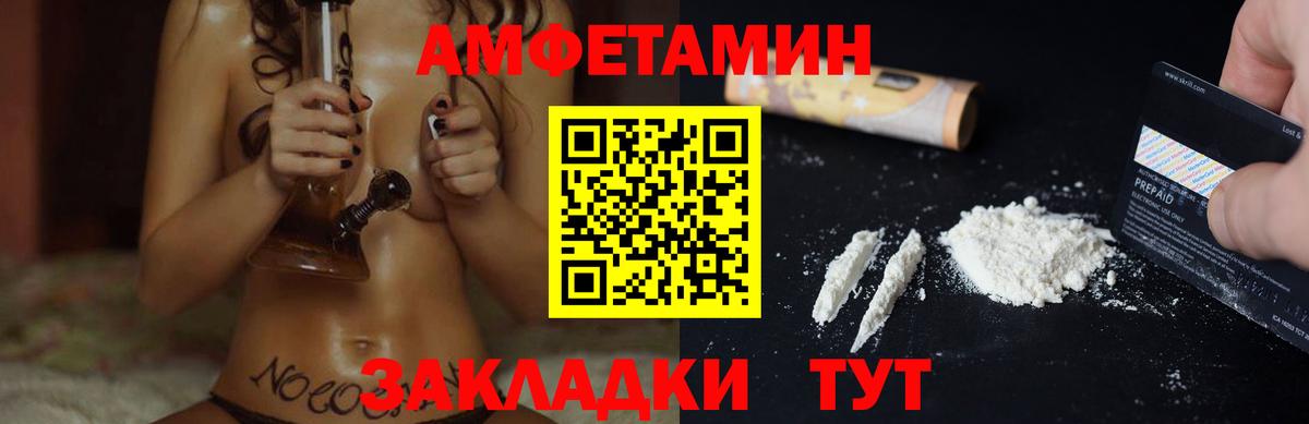 Amphetamine  Вход с VPN  Мурманск  АМФЕТАМИН 97% 