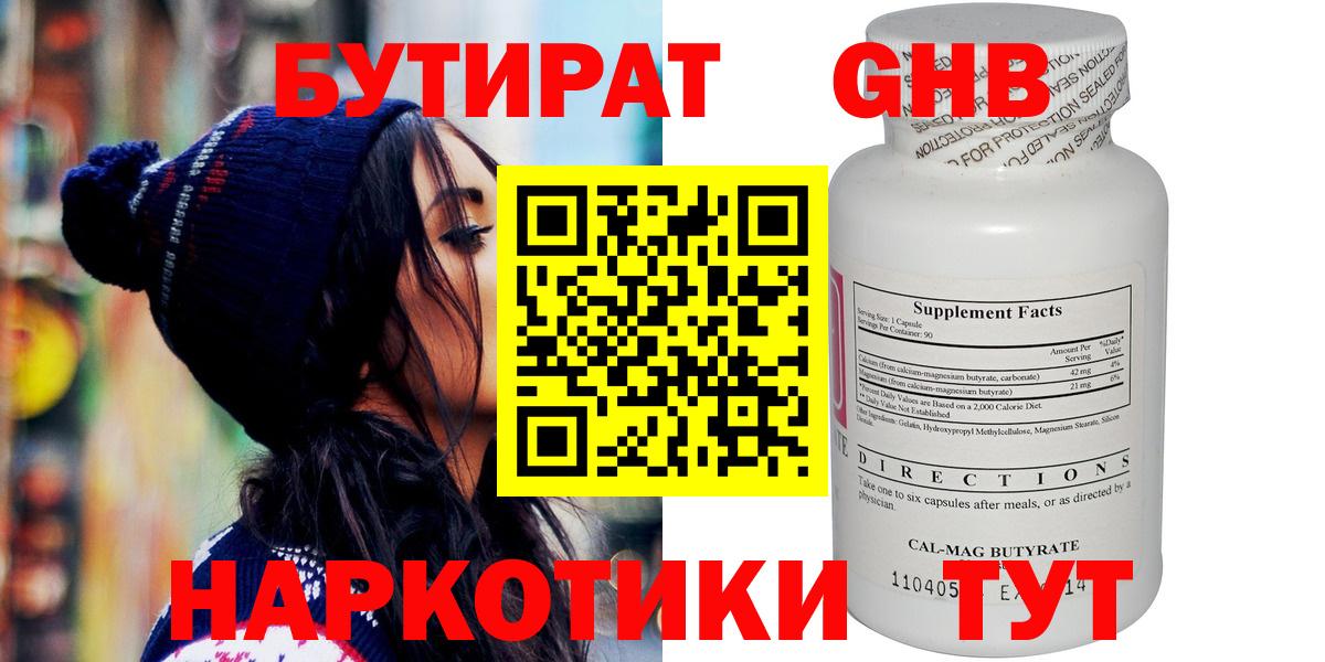 БУТИРАТ оксана  Вход с VPN  Мурманск 