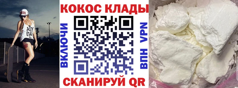 купить   Мурманск  COCAIN Columbia 