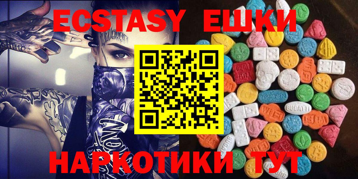 Ecstasy louis Vuitton  Экстази  где купить наркотик  Экстази mix  Вход с VPN  Мурманск 