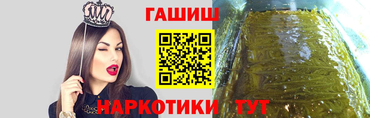 Гашиш  Вход с VPN  Мурманск  ГАШИШ Premium  Гашиш VHQ 