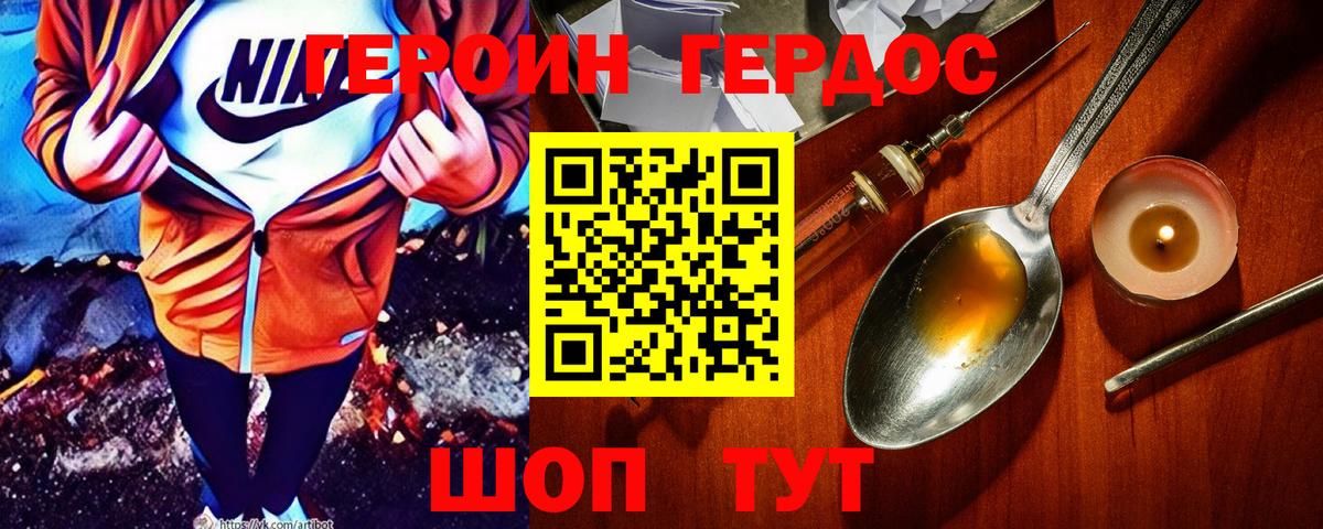 ГЕРОИН хмурый  ГЕРОИН  Мурманск  Вход с VPN 