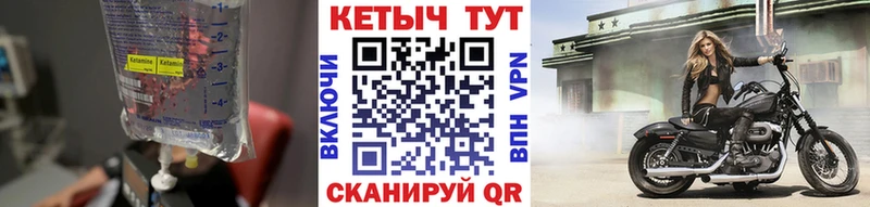 КЕТАМИН VHQ  Мурманск 