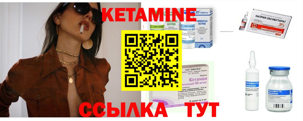 Кетамин ketamine Мурманск