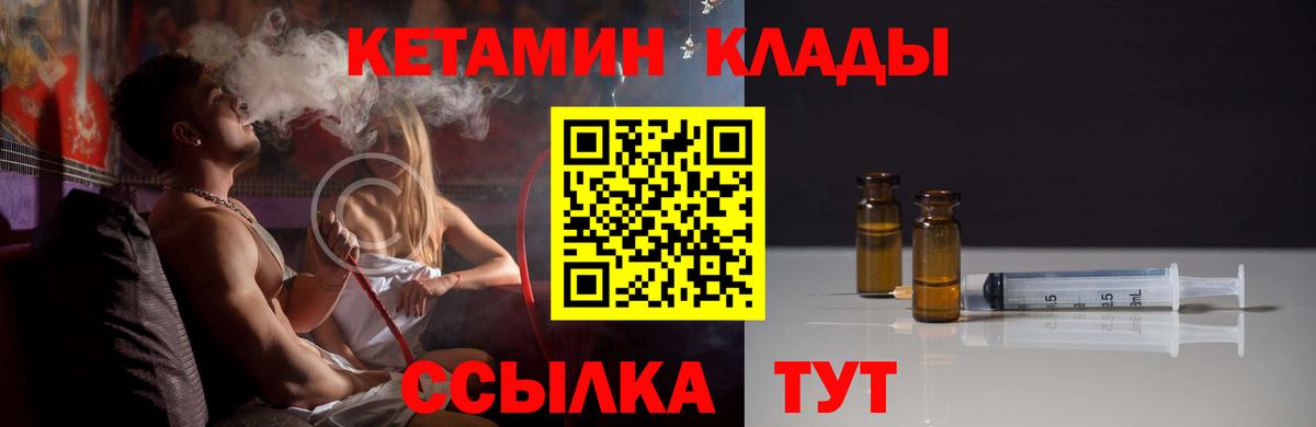 КЕТАМИН ketamine  Кетамин VHQ  дарк нет какой сайт  Мурманск  Вход с VPN 
