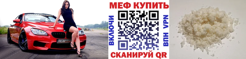 наркошоп  Мурманск  МЕФ мяу мяу 