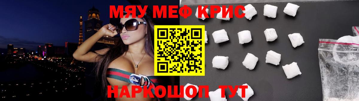 МЯУ-МЯУ мяу мяу  Мефедрон  Мурманск  Меф 4 MMC  Вход с VPN 
