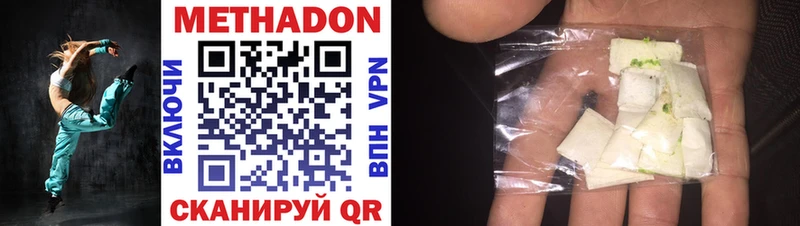 Метадон methadone  Мурманск 