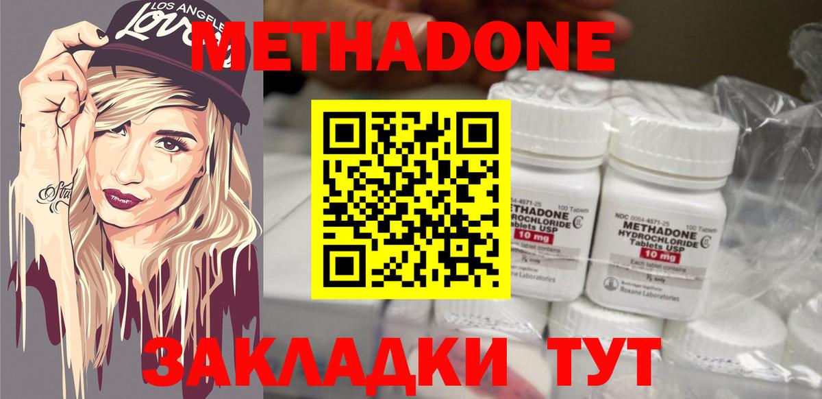 Метадон VHQ Мурманск