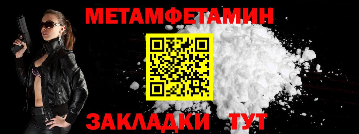 Первитин кристалл  Вход с VPN  Мурманск 