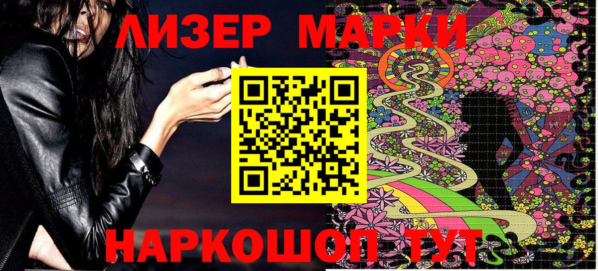 Марки N-bome 1,5мг  Вход с VPN  Наркотические марки  Мурманск 