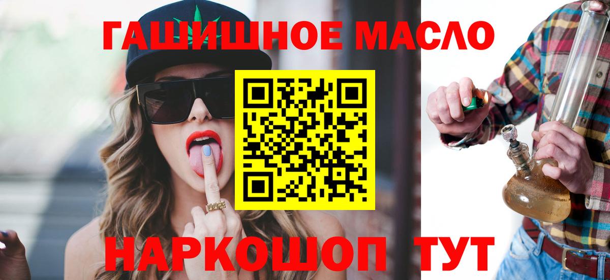 Дистиллят ТГК THC oil  Вход с VPN  Мурманск 