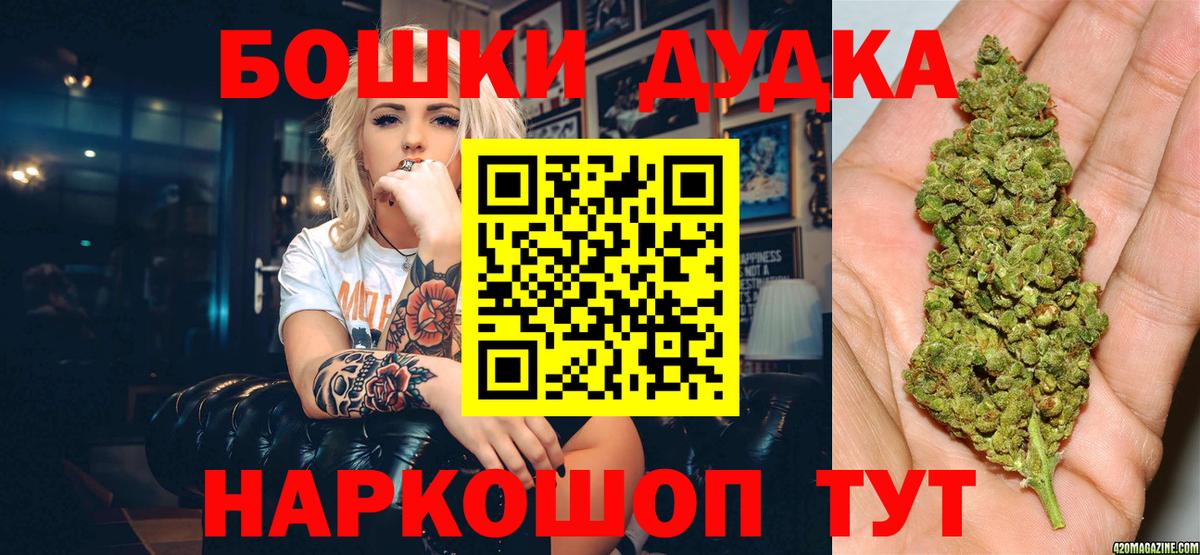 Шишки марихуана THC 21% Мурманск